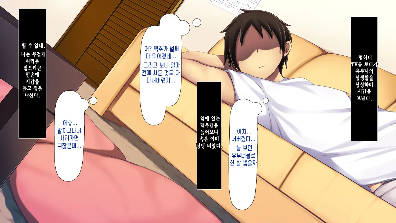 Amaama Love Netori ~Otonari No Oku-San O Jitaku Ni Tsurekonde Noukou Icha Love H~